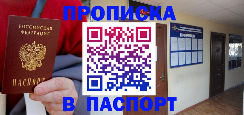 временная регистрация в Беломорске