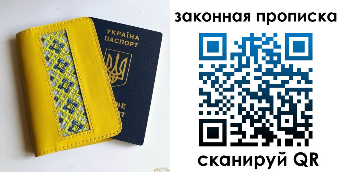 прописка от собственника в Беломорске