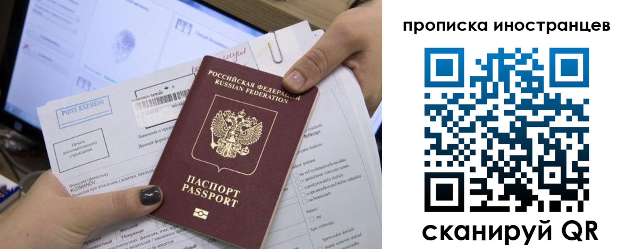 временная регистрация надежно в Беломорске