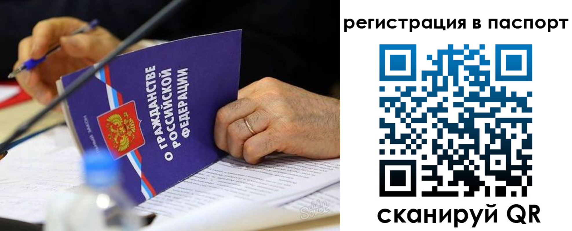 прописка законно в Беломорске