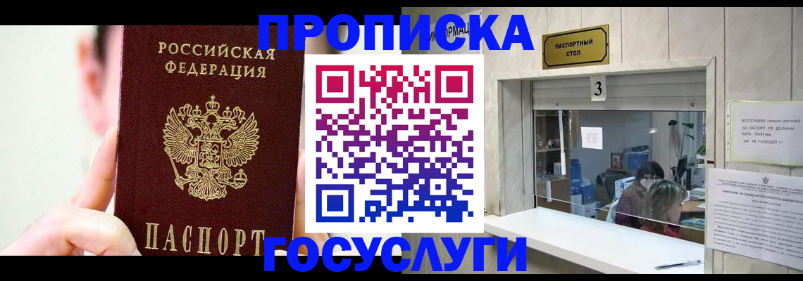 временная регистрация недорого в Беломорске
