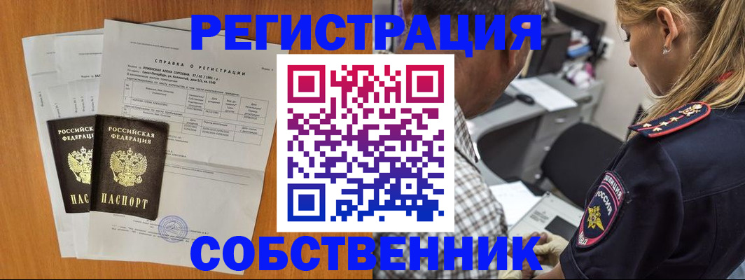 временная прописка в Беломорске