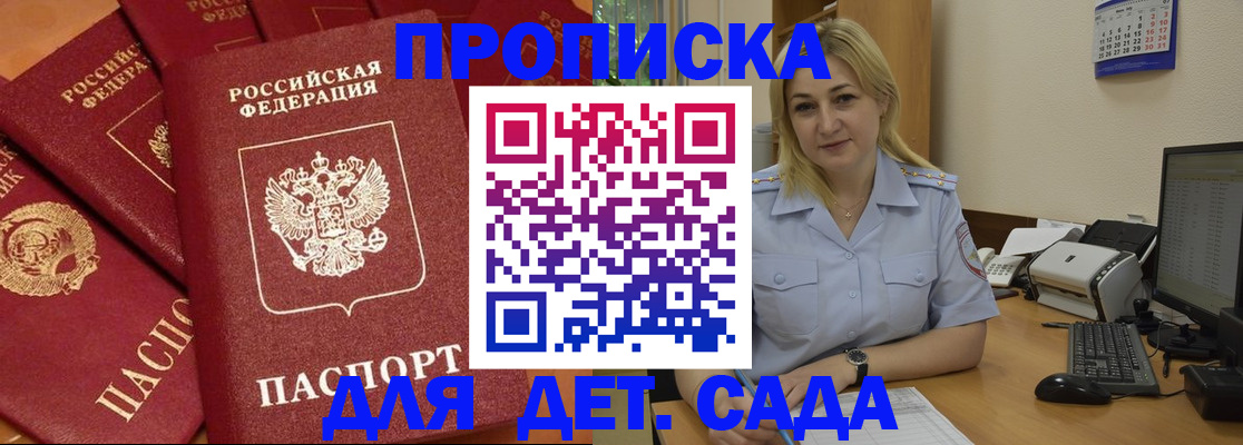 временная регистрация гарантия в Беломорске