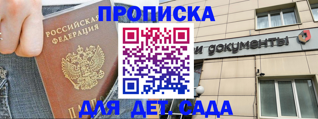 пропишу в квартире в Беломорске