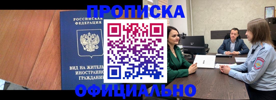 временная регистрация надежно в Беломорске