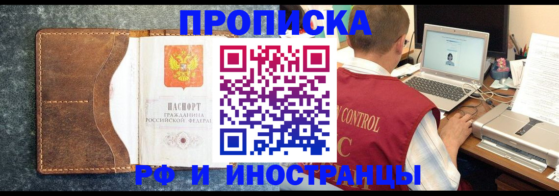 временная регистрация адрес в Беломорске