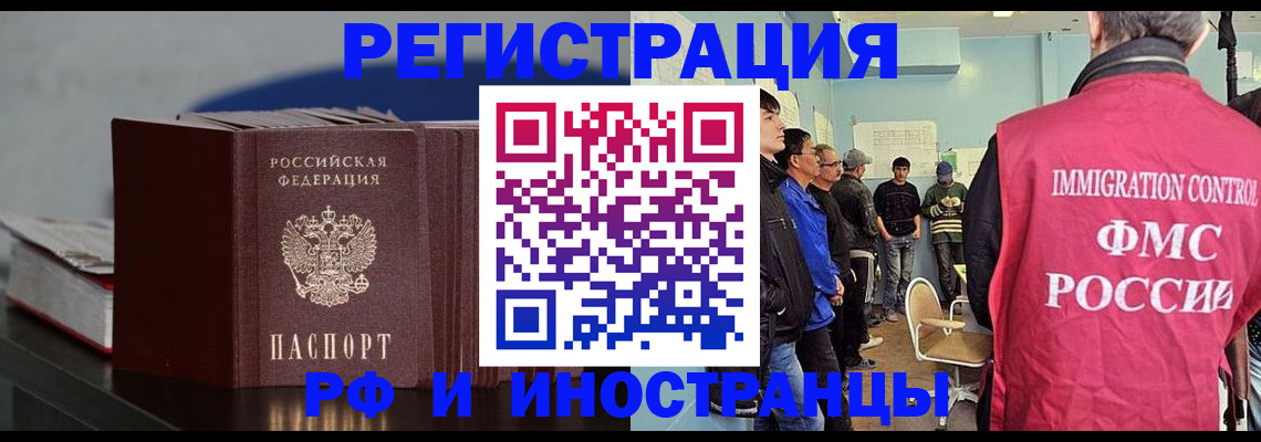 временная регистрация в Беломорске